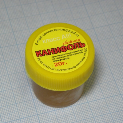 Канифоль сосновая 20 гр. класс "А"