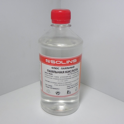 Кислота паяльная 500мл.