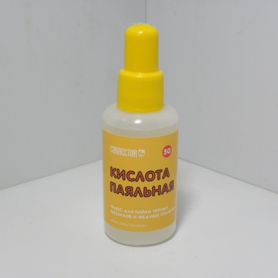 Кислота паяльная 50мл.