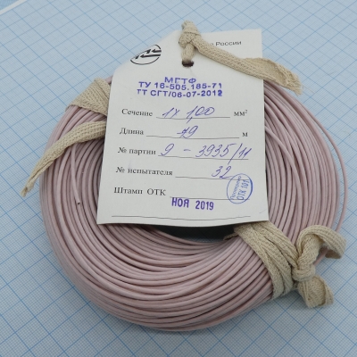 Провод МГТФ 1.00