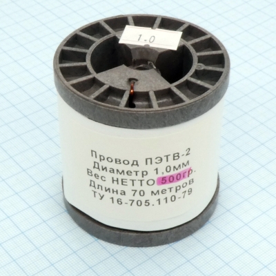 Провод ПЭТВ-2 d= 1,0мм 500гр.катушка