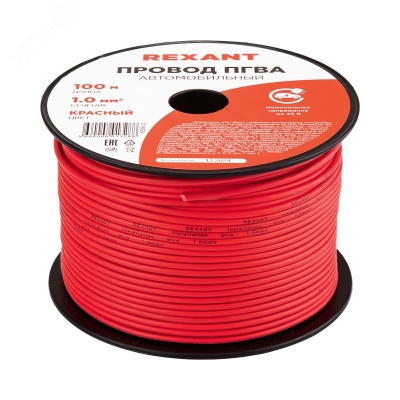Провод ПГВА 1х1,00мм2, красный, бухта 100м