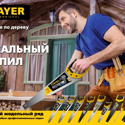STAYER Cobra Black, 450 мм, универсальная ножовка, Professional (2-15081-45)