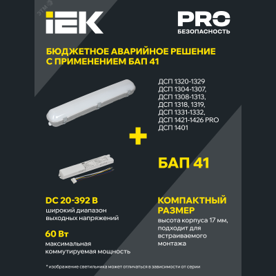 Светильник ДСП 1310 36Вт 4000К IP65 1230мм бел. пластик IEK LDSP0-1310-36-4000-K01