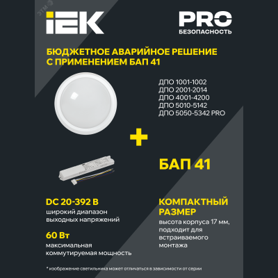 Светильник светодиодный ДПО 1001 8Вт 4000К IP54 с акуст. датчиком LDPO3-1001-008-4000-K01