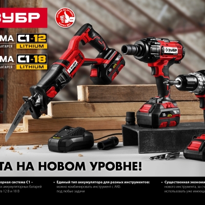 ЗУБР С1, 14.4 В, 2.0 А·ч, аккумуляторная батарея (АКБ-С1-14-2)